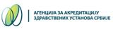 Агенција за акредитацију здравствених установа Србије